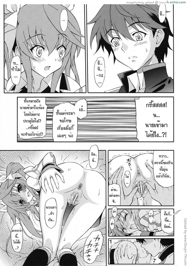 อ่านโดจิน ละเลงรัก สาวน้อยโลลิค่อน Second Osananajimi wa Hinnyuu☆Binkan! หน้า 5