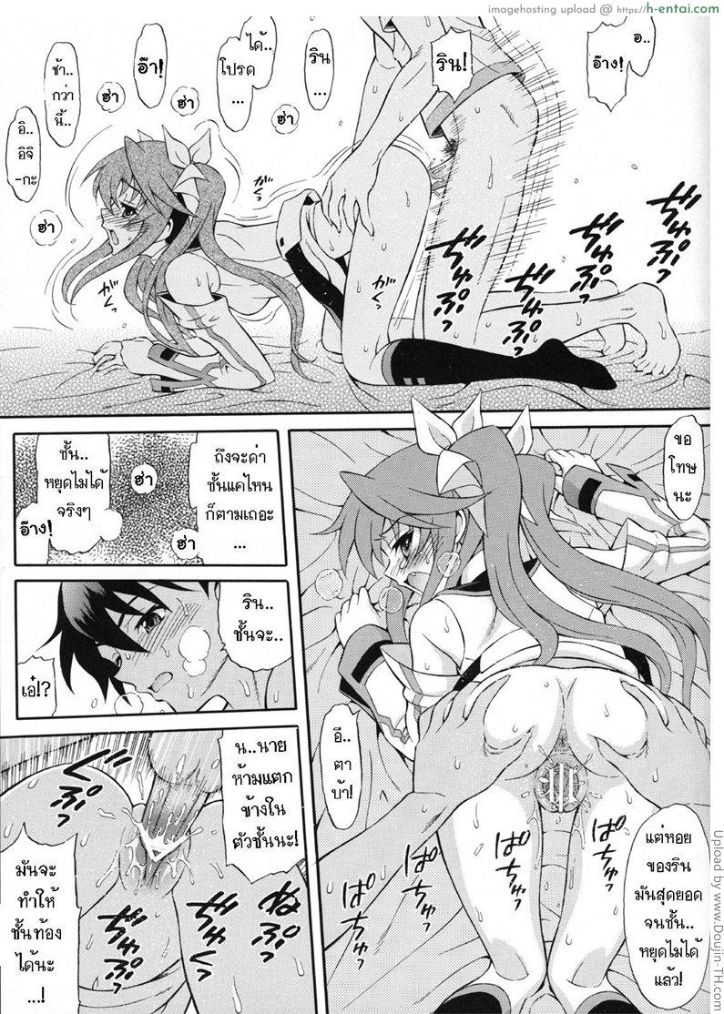 อ่านโดจิน ละเลงรัก สาวน้อยโลลิค่อน Second Osananajimi wa Hinnyuu☆Binkan! หน้า 6