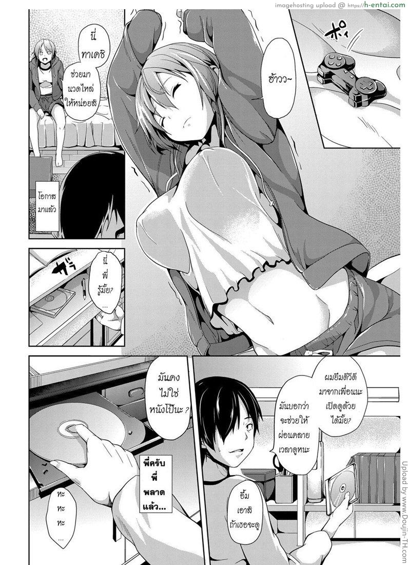 อ่านโดจิน ดีวีดี สะกดจิตคนดู Saimin DVD – Aneki to Otouto no Baai – หน้า 2