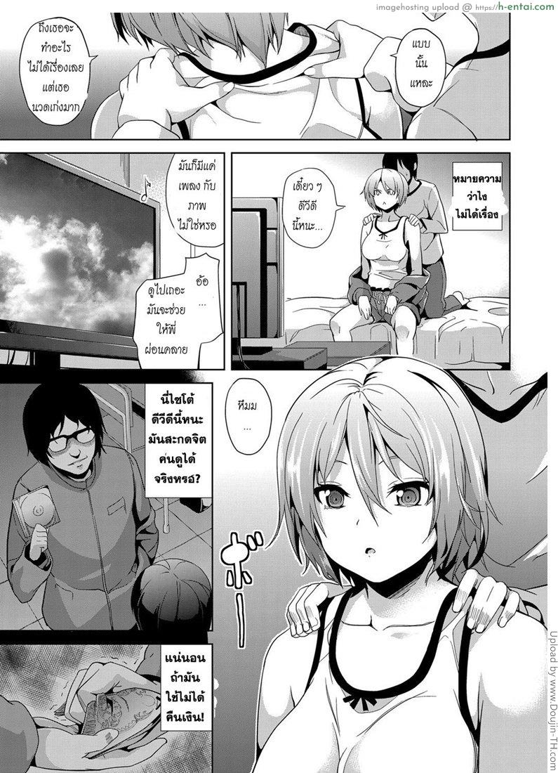 อ่านโดจิน ดีวีดี สะกดจิตคนดู Saimin DVD – Aneki to Otouto no Baai – หน้า 3