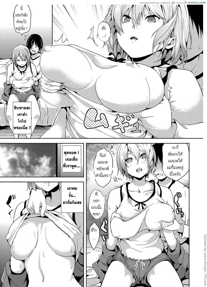 อ่านโดจิน ดีวีดี สะกดจิตคนดู Saimin DVD – Aneki to Otouto no Baai – หน้า 5