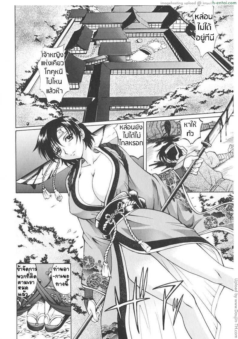 อ่านโดจิน จะฆ่าก็เสียดาย เอาแทนดีกว่า Rutsubo ch. 1 หน้า 2