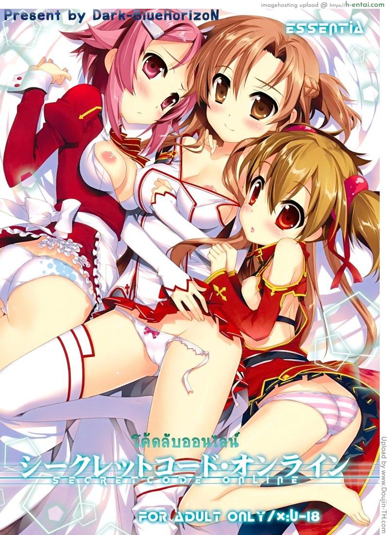 โค้ดลับออนไลน์ – ยกเลิกโค้ดศีลธรรม Secret Code Online