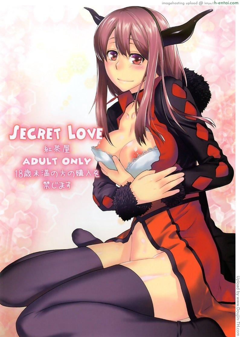 โด่เมื่อไหร่ ใส่เมื่อนั้น Secret Love