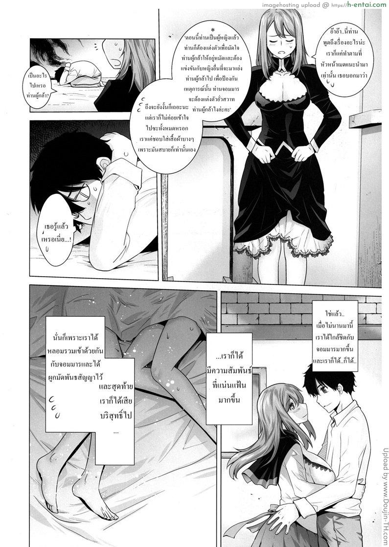 อ่านโดจิน โด่เมื่อไหร่ ใส่เมื่อนั้น Secret Love หน้า 3