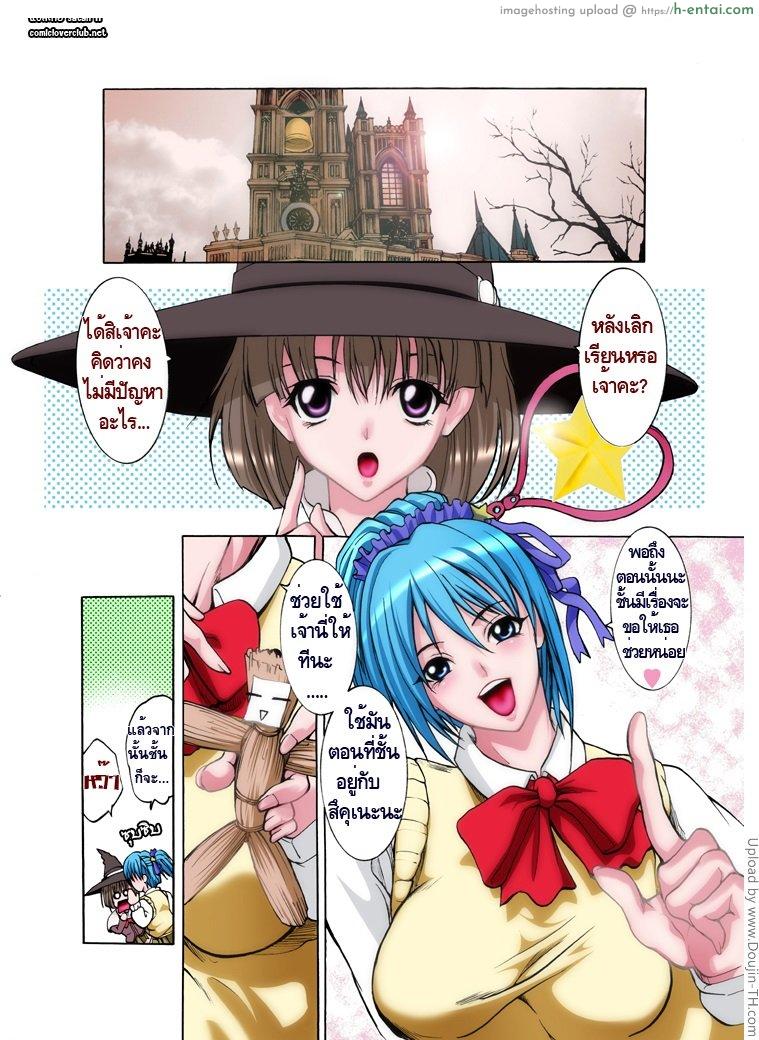 อ่านโดจิน จับหนุ่มทำแฟนด้วยหุ่นตัวแทน Rosario + Succubus หน้า 2