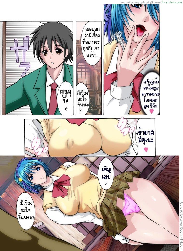 อ่านโดจิน จับหนุ่มทำแฟนด้วยหุ่นตัวแทน Rosario + Succubus หน้า 3