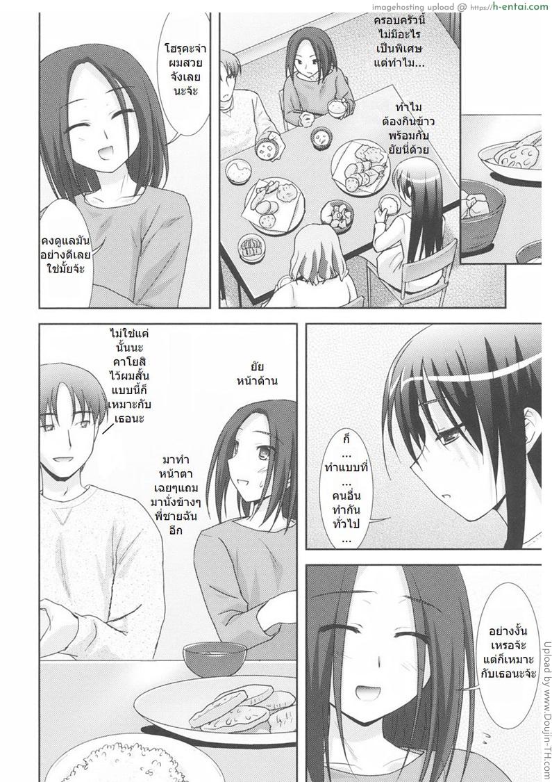 อ่านโดจิน ความสัมพันธ์อันเหนียวแน่น Little By Little Ch. 3 หน้า 2