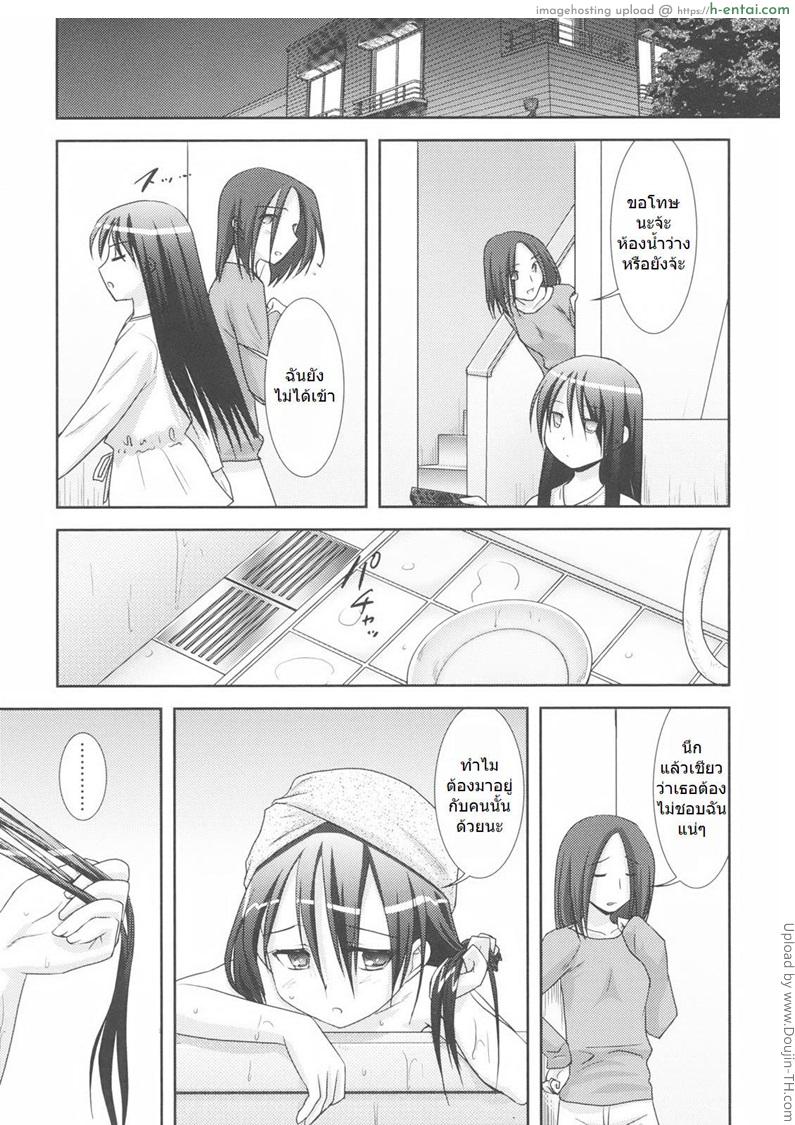 อ่านโดจิน ความสัมพันธ์อันเหนียวแน่น Little By Little Ch. 3 หน้า 3