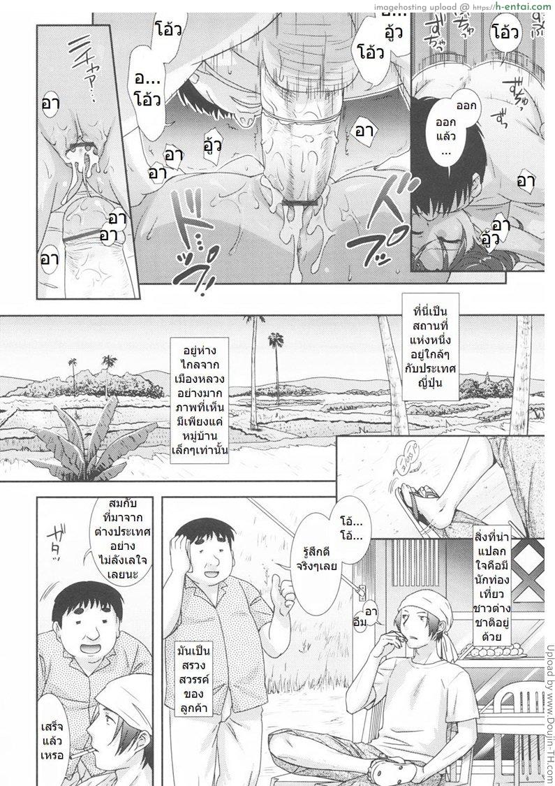 อ่านโดจิน จะขายหรือไม่ขาย Little By Little Ch. 4 หน้า 2