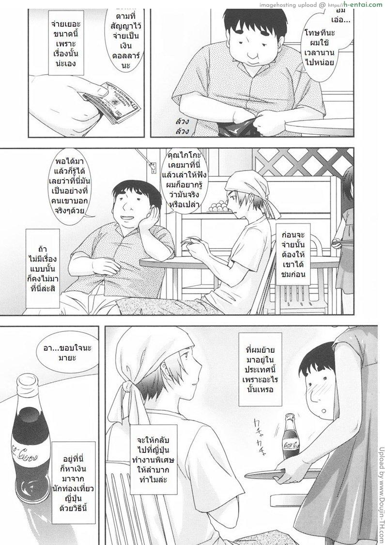 อ่านโดจิน จะขายหรือไม่ขาย Little By Little Ch. 4 หน้า 3