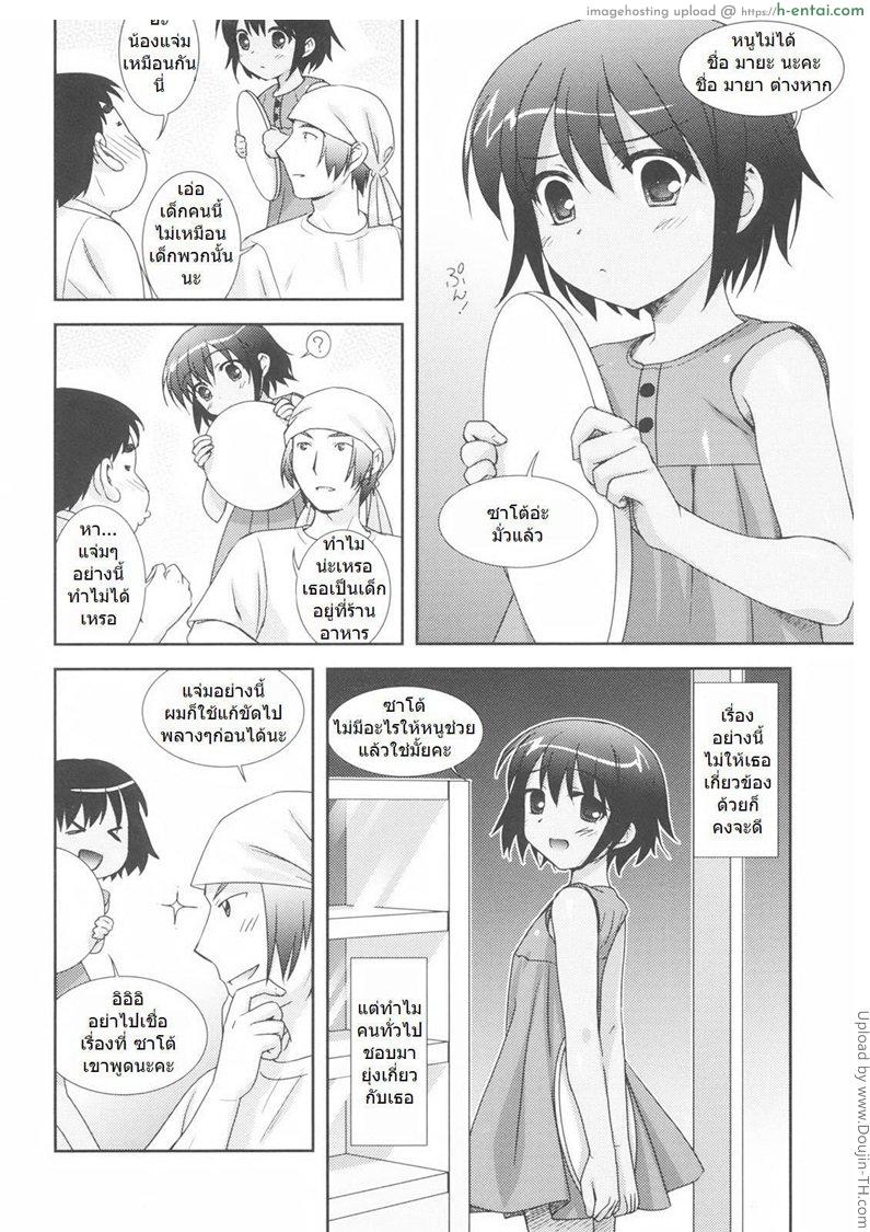 อ่านโดจิน จะขายหรือไม่ขาย Little By Little Ch. 4 หน้า 4