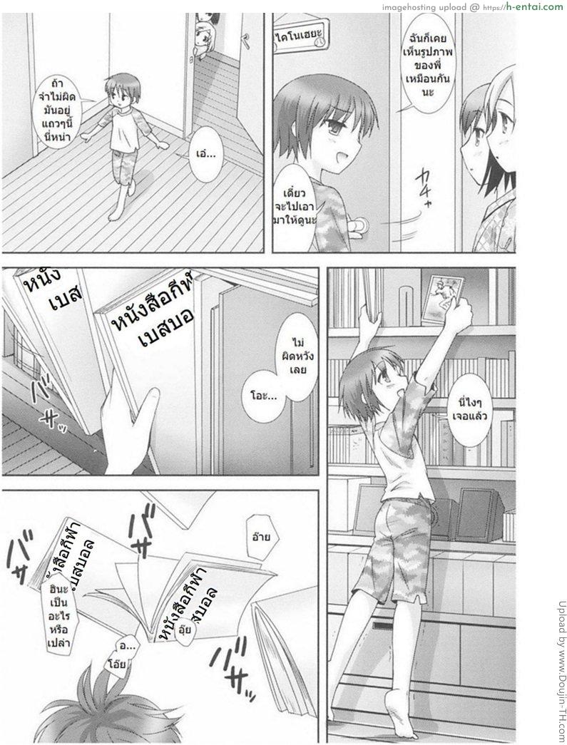 อ่านโดจิน เพื่อนน้องๆ ทำพี่เสียว Little By Little Ch. 5 หน้า 2