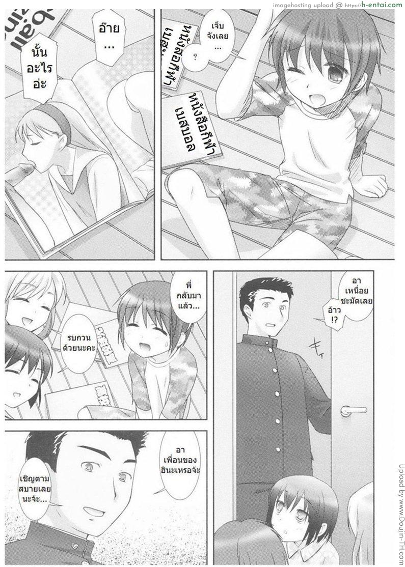 อ่านโดจิน เพื่อนน้องๆ ทำพี่เสียว Little By Little Ch. 5 หน้า 3