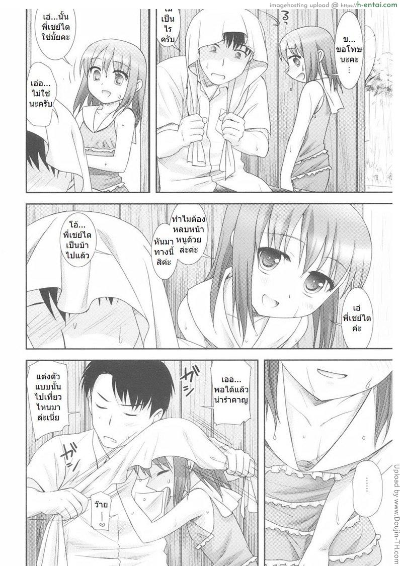 อ่านโดจิน ถ้าฝนตกต้องหลบที่กระท่อม Little By Little Ch. 6 หน้า 2