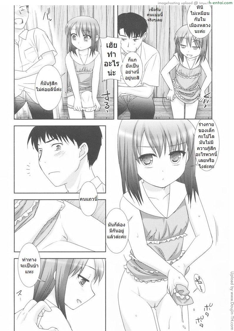 อ่านโดจิน ถ้าฝนตกต้องหลบที่กระท่อม Little By Little Ch. 6 หน้า 4