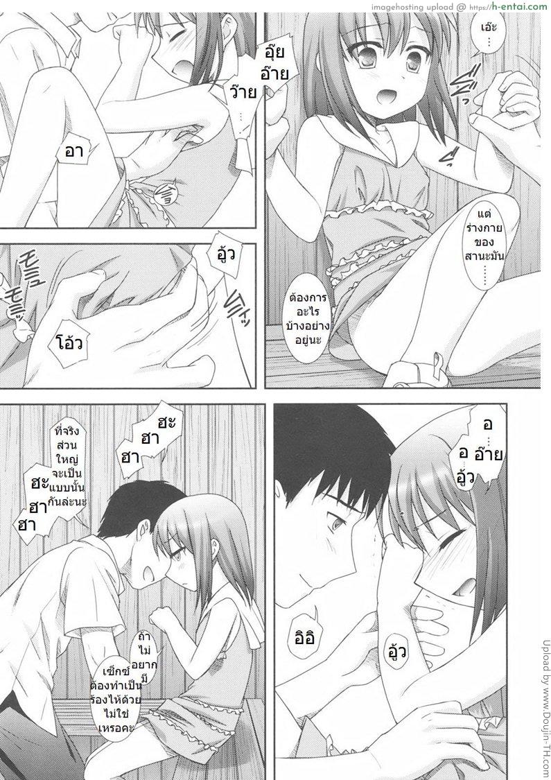 อ่านโดจิน ถ้าฝนตกต้องหลบที่กระท่อม Little By Little Ch. 6 หน้า 5