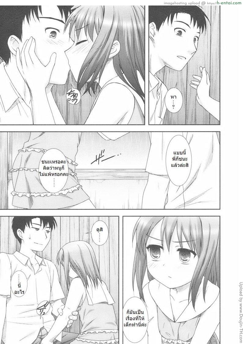 อ่านโดจิน ถ้าฝนตกต้องหลบที่กระท่อม Little By Little Ch. 6 หน้า 6