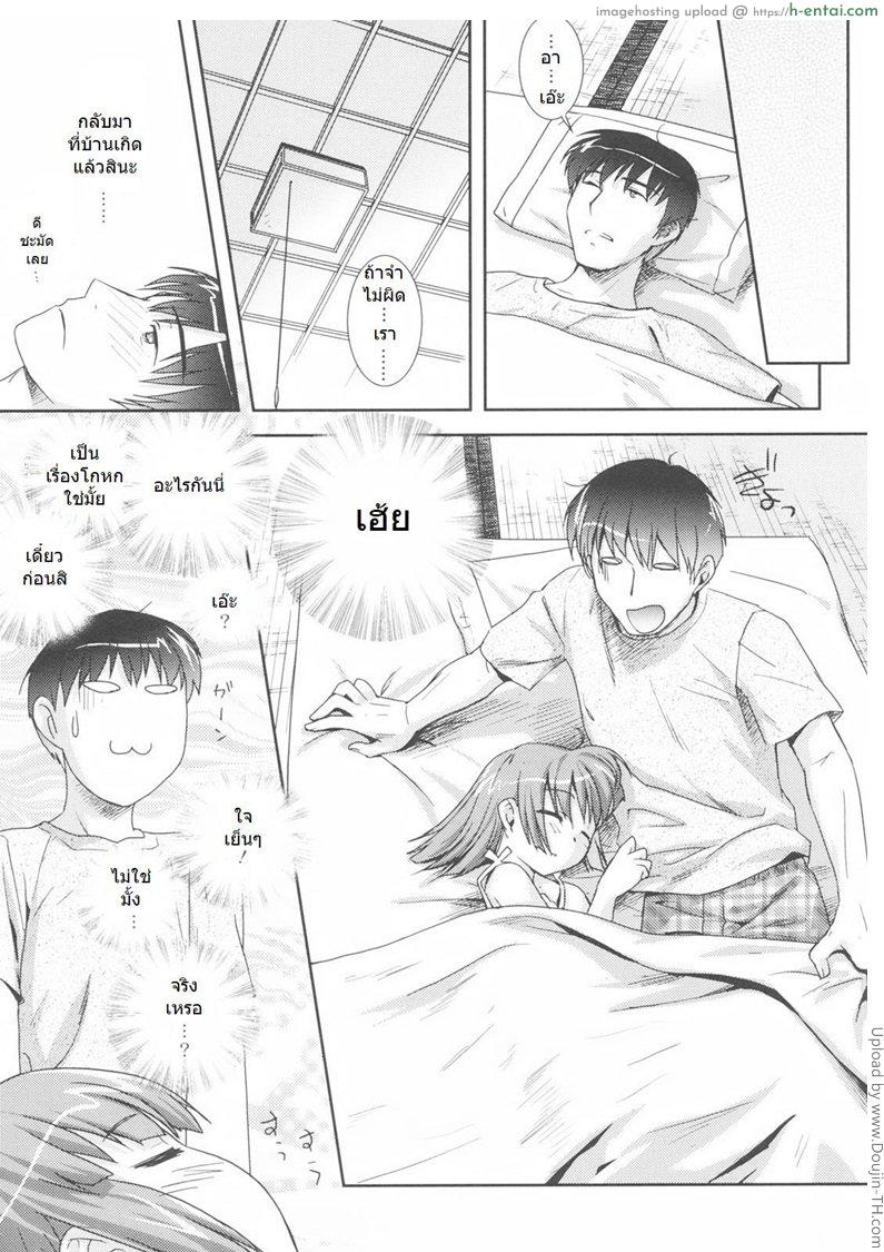 อ่านโดจิน แฟนพี่อดีตน้องสาว Little By Little Ch. 7 หน้า 5