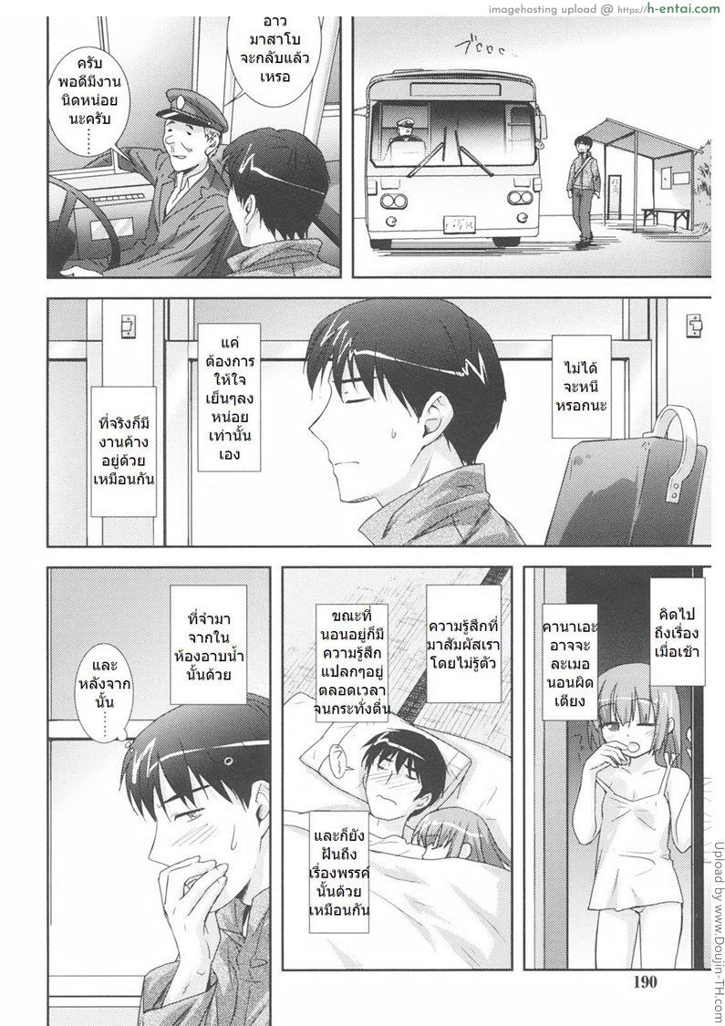 อ่านโดจิน แฟนพี่อดีตน้องสาว Little By Little Ch. 7 หน้า 6