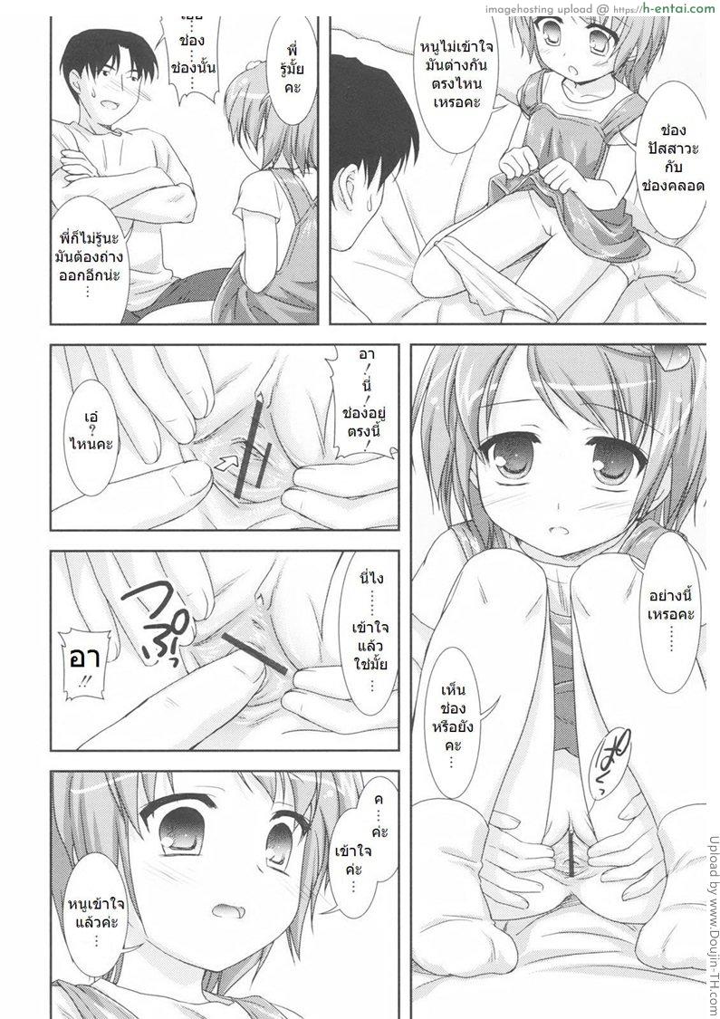 อ่านโดจิน การบ้านเรื่องจิ๋ม Little By Little Ch. 8 หน้า 2