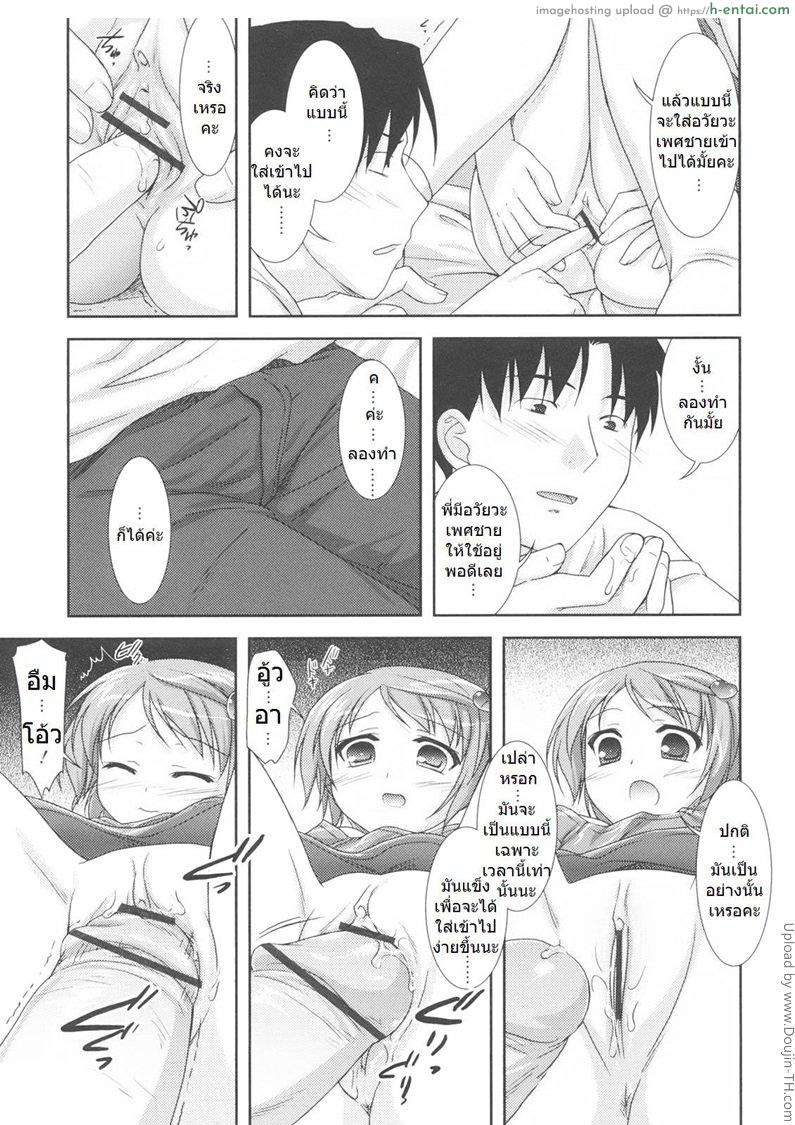 อ่านโดจิน การบ้านเรื่องจิ๋ม Little By Little Ch. 8 หน้า 3