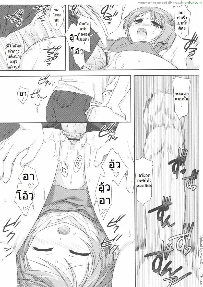 อ่านโดจิน การบ้านเรื่องจิ๋ม Little By Little Ch. 8 หน้า 5