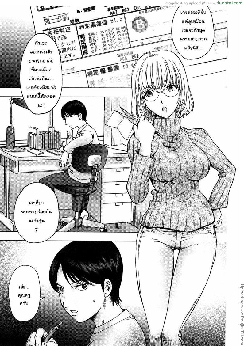 อ่านโดจิน น้ำผึ้งจิ้มจุ่ม Honey ♥ Dip Ch. 1 หน้า 2