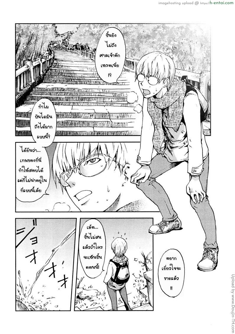 อ่านโดจิน นางพญางูขาว มิโกะ Honey ♥ Dip Ch. 2 หน้า 2