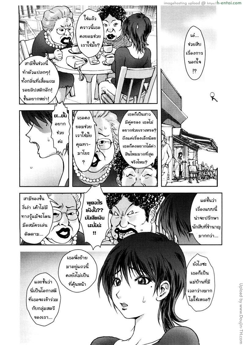 แผ่นภาพลับ กินตับสาวอึ๋ม Honey ♥ Dip Ch. 3