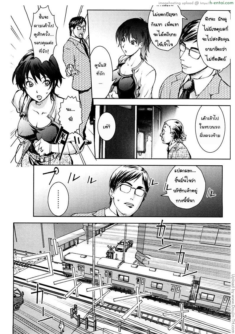 อ่านโดจิน แผ่นภาพลับ กินตับสาวอึ๋ม Honey ♥ Dip Ch. 3 หน้า 4