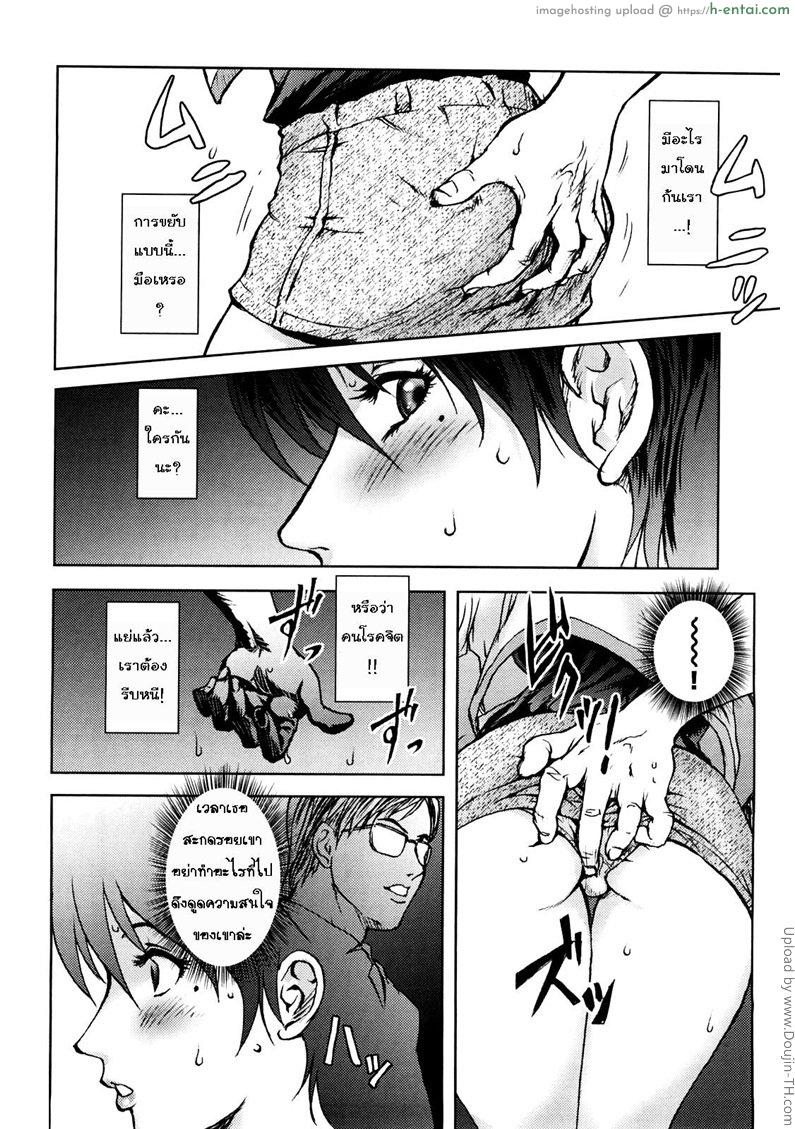 อ่านโดจิน แผ่นภาพลับ กินตับสาวอึ๋ม Honey ♥ Dip Ch. 3 หน้า 6