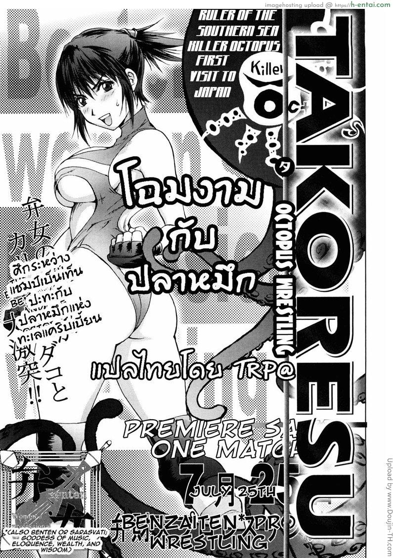 โฉมงามกับปลาหมึก Honey ♥ Dip Ch. 4