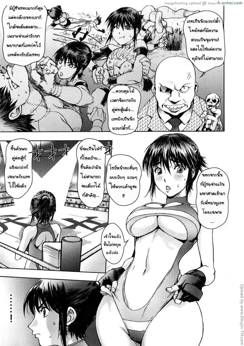 อ่านโดจิน โฉมงามกับปลาหมึก Honey ♥ Dip Ch. 4 หน้า 3