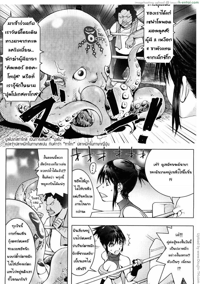 อ่านโดจิน โฉมงามกับปลาหมึก Honey ♥ Dip Ch. 4 หน้า 4
