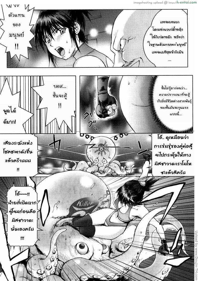 อ่านโดจิน โฉมงามกับปลาหมึก Honey ♥ Dip Ch. 4 หน้า 5