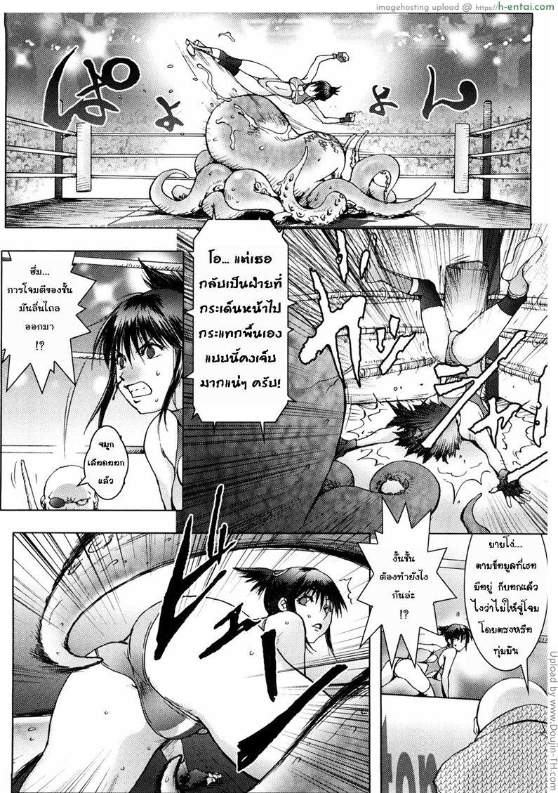 อ่านโดจิน โฉมงามกับปลาหมึก Honey ♥ Dip Ch. 4 หน้า 6