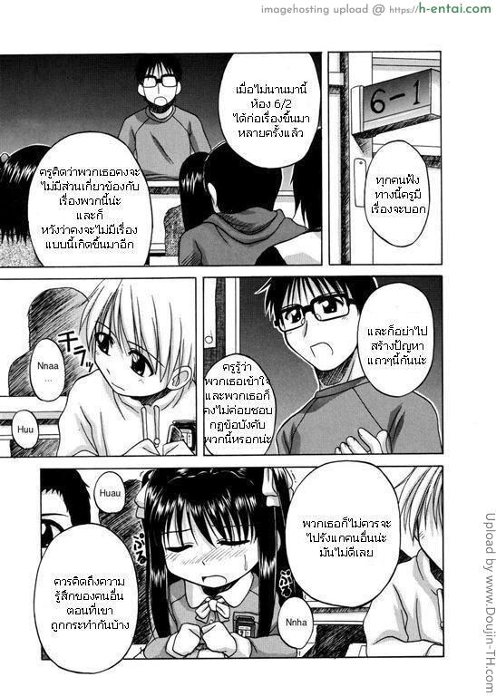 อาจารย์เปิดบริสุทธิ์นักเรียนหญิง Bullied Girl