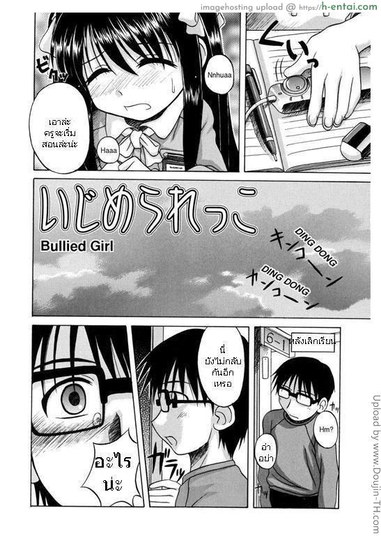 อ่านโดจิน อาจารย์เปิดบริสุทธิ์นักเรียนหญิง Bullied Girl หน้า 2