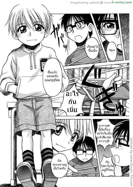 อ่านโดจิน อาจารย์เปิดบริสุทธิ์นักเรียนหญิง Bullied Girl หน้า 4