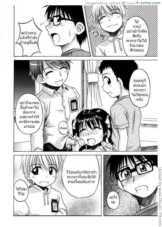 อ่านโดจิน อาจารย์เปิดบริสุทธิ์นักเรียนหญิง Bullied Girl หน้า 6