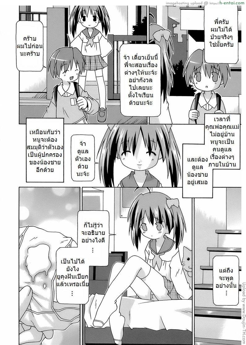อ่านโดจิน ครั้งแรกของพี่สาว Hajimete no Onee-chan หน้า 2