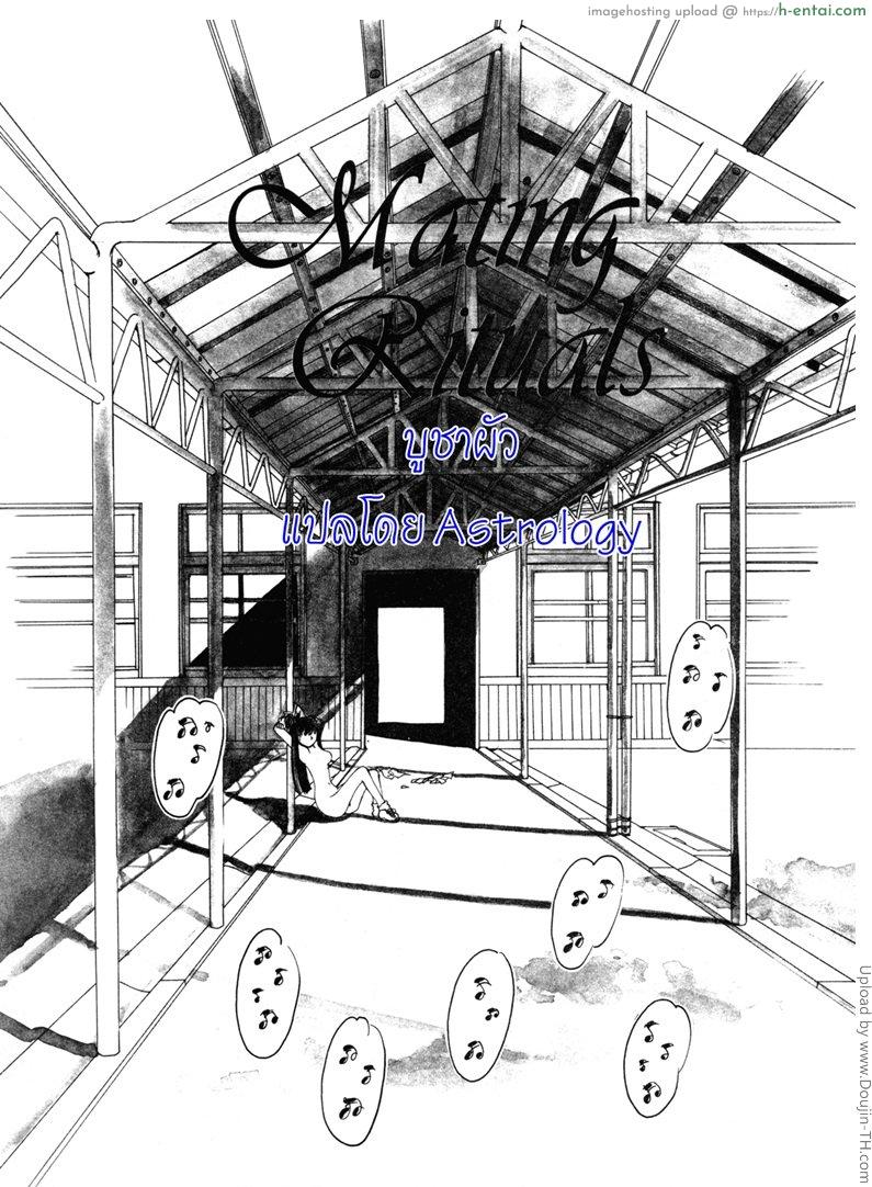 อ่านโดจิน บูชาผัว Engine Room Ch.1mating rituals หน้า 3