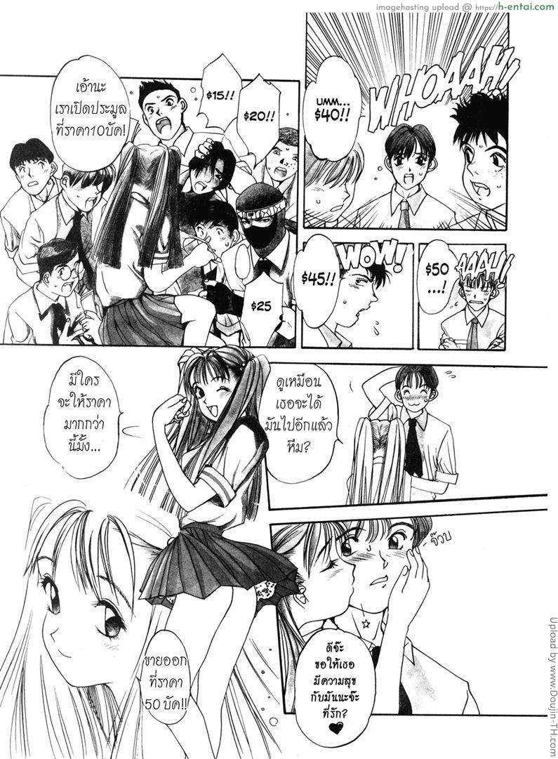 อ่านโดจิน บูชาผัว Engine Room Ch.1mating rituals หน้า 5