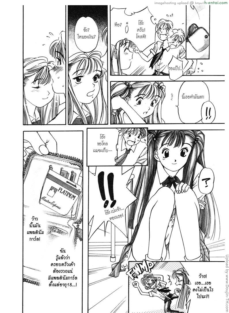 อ่านโดจิน บูชาผัว Engine Room Ch.1mating rituals หน้า 6