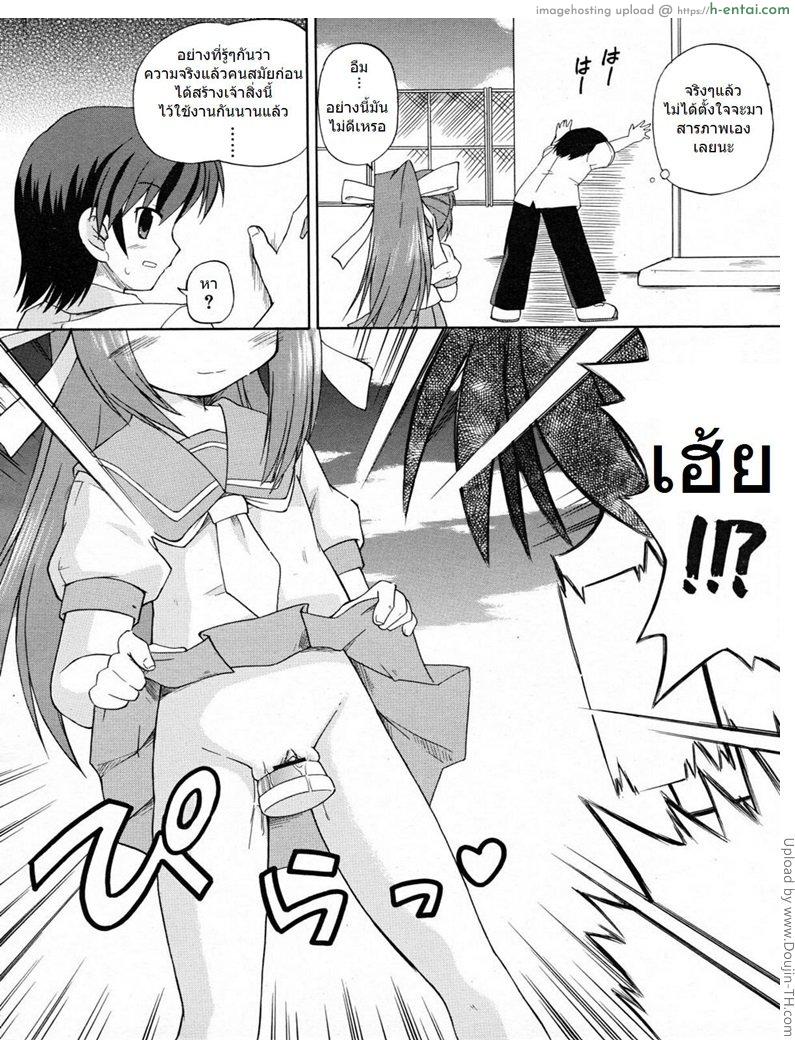 อ่านโดจิน ชั้นสูง 137 เซน Aimai 137 cm หน้า 4