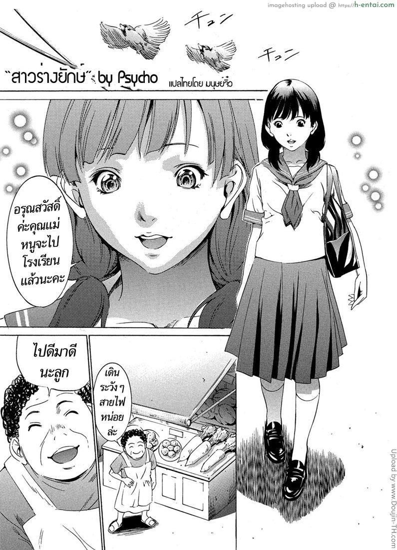 สาวร่างยักษ์ Daikyojin Shoujo