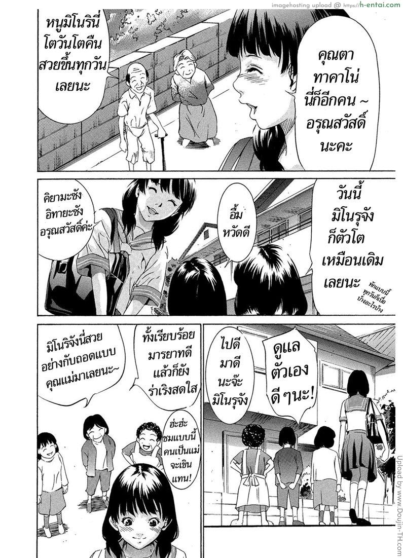 อ่านโดจิน สาวร่างยักษ์ Daikyojin Shoujo หน้า 3