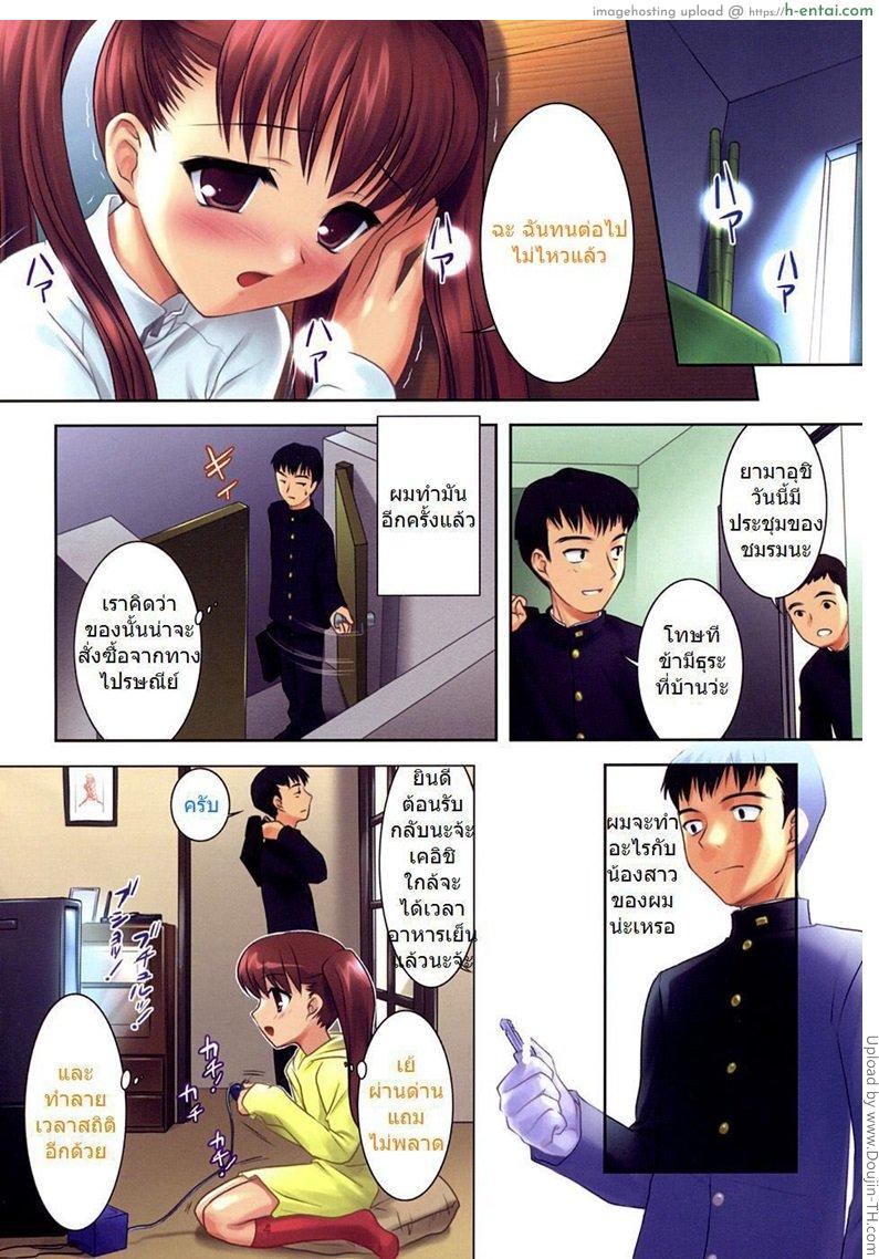 อ่านโดจิน เกมการลงโทษโหมดเสียว Batsu Game หน้า 4