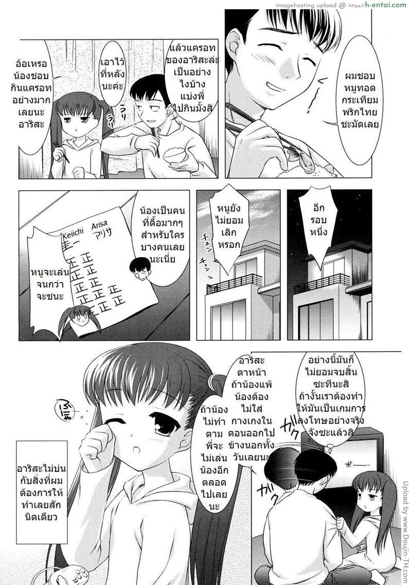 อ่านโดจิน เกมการลงโทษโหมดเสียว Batsu Game หน้า 6